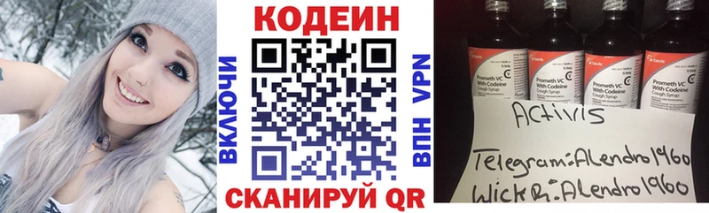 Кодеиновый сироп Lean Purple Drank как найти закладки Беломорск