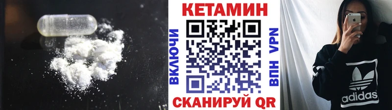 где найти наркотики  Беломорск  КЕТАМИН VHQ 
