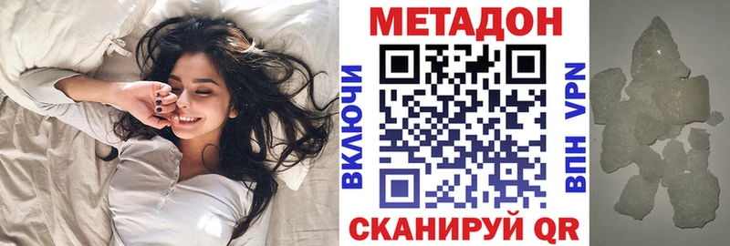 МЕТАДОН VHQ  Беломорск 
